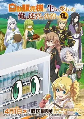 51漫画推荐 云端来信 动画海报