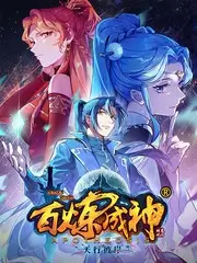 51漫画推荐 今晚吃啥 综艺